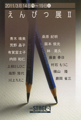 pencil-ii