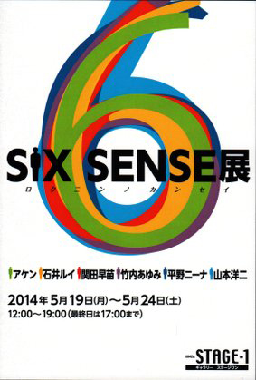 6_sense
