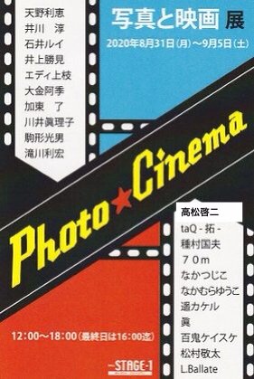 “photo-cinema”
