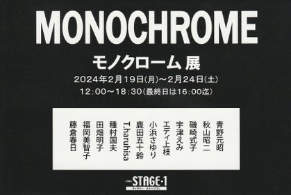 “monochrome2024”