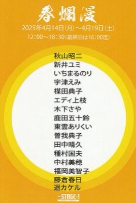 “haruranman2025”