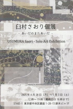 “usumurasaori2025”