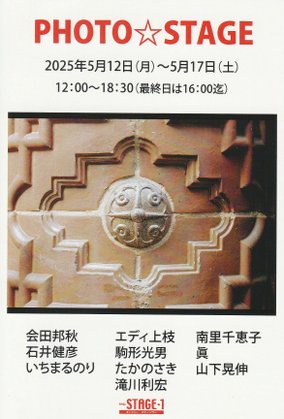 “photostage2025”