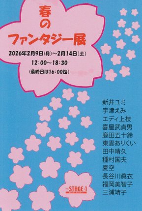 “springfantasy2026”