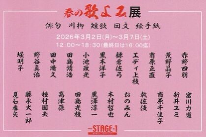 “springutayomi2026”