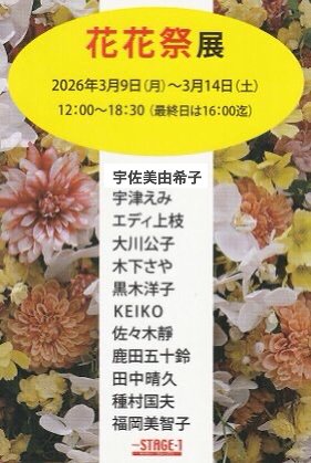 “hanahanasai2026”