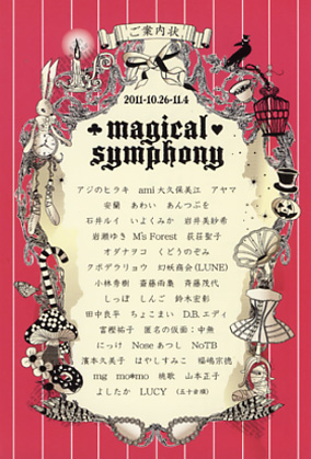 magical_symphony