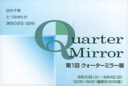 “quarter