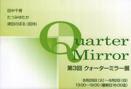 “quarter